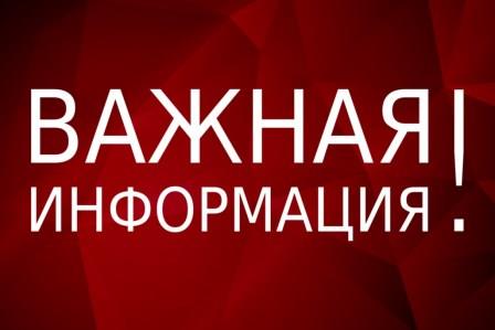 Кадастровая палата Ульяновской области сообщает о временном измененииграфика работы офиса